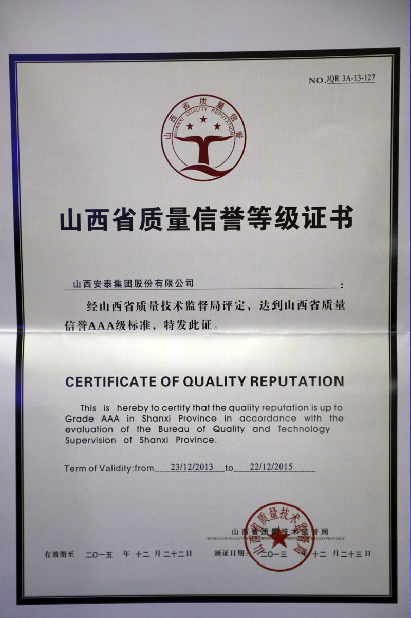 山西十大优异环保企业